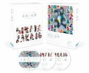 日向坂46　ドキュメンタリー映画　3DVD 【希望と絶望】 DVD豪華版 10％OFF 2022/12/21発売 ○約束の地”東京ドーム公演までの道のりに密着 コロナ禍での戦い...苦悩と喜びが交差する、誰も知らない2年間の記録。 ○劇場未公開シーンを追加した約4時間のディレクターズカット版、舞台挨拶などBlu-ray、DVDでしか見ることのできない貴重な映像を収録！ ■DVD豪華版 ・DVD（3枚組） ・三方背アウターケース ・ジャケットサイズポストカード集23枚封入（予定） ■収録内容 [DVD] ★DISC-1（本編DISC） ・本編(劇場公開版) ・予告集 ★DISC-2（特典DISC1） ・本編（ディレクターズカット版）～ 前編 ★DISC-3（特典DISC2） ・本編（ディレクターズカット版）～ 後編 ・日向坂映画祭 ・完成披露上映会舞台挨拶 ・公開初日舞台挨拶 ※収録内容・仕様等は予告無く変更になる場合がございます。予めご了承下さい。 ■Blu-ray豪華版は　こちら 「日向坂46」関連の他の商品はこちらへ 【ご注文前にご確認下さい！！】（日本国内） ★ただ今のご注文の出荷日は、発売後　です。 ★配送方法とお届け日数と送料につきましては、お荷物の大きさ、お届け先の地域によって異なる場合がございますので、ご理解の上、予めご了承ください。U10/7　メ11/4　レギュ10～