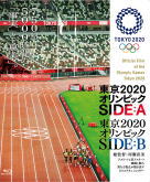 【オリコン加盟店】[ハ取]★10%OFF■映画 2Blu-ray【東京2020オリンピック SIDE:A／SIDE:B Blu-ray】22/10/26発売【楽ギフ_包装選択】