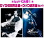 ڥꥳŹۡDVD+DVD̾ץå[]¼ 2DVD+ڥ֥ååȡTAKUYA KIMURA Live Tour 2022 Next Destination22/8/3ȯڥեԲġ