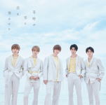 【オリコン加盟店】通常盤■M!LK CD【奇跡が空に恋を響かせた】22/8/10発売【楽ギフ_包装選択】