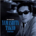 【オリコン加盟店】Various 2CD【ビクター・トレジャー・アーカイヴス 山下毅雄ビクター・イヤーズ】22/11/23発売【楽ギフ_包装選択】