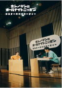 特典ステッカー★10％OFF■星野源のオールナイトニッポンBlu-ray+CD22/6/8発売