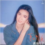 【オリコン加盟店】生産限定盤[取]■萬田久子 CD【夏の別れ～映画「夏の別れ」より～】22/6/29発売【楽ギフ_包装選択】