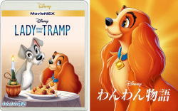 ディズニー　Blu-ray+DVD 【わんわん物語 MovieNEX 】 期間限定アウターケース付き 10％OFF 2022/3/9発売 ○ディズニーの長編アニメーション『白雪姫』が全米公開されてから85周年。アニバーサリーとして、1990年代以前のディズニー・アニメーションの名作たちが新デザインの期間限定のアウターケース付きで新たに登場！ ○ご主人の温かい愛情に包まれて育ったコッカースパニエルのレディと、自由を愛する野良犬トランプ。異なる世界に暮らしながらも、2匹は互いに惹かれ合い、心を通わせていきます。ところがある晩、ご主人の留守中にレディの家で大変な事件が起きて…。 ロマンティックな名曲“ベラ・ノッテ”を始め珠玉の音楽に彩られた、愛らしく個性豊かな犬たちが冒険を繰り広げる心温まる物語。 ■期間限定アウターケース付き ・ブルーレイ（1枚） ・DVD（1枚） ・デジタルコピー ・MovieNEXワールド ■収録内容 ◆本編収録 ＜ボーナス・コンテンツ＞ [ブルーレイ] ●ウォルトのオフィスより ●ウォルトと愛犬たち ●名シーンのスパゲティを作ろう! ●ソング・セレクション(英語版) -♪世界に平和を -♪赤ちゃんて？／ララルー -♪シャムネコのうた -♪ベラ・ノッテ -♪彼がトランプさ ●『わんわん物語』が誕生するまで~完全再現 製作スタッフ会議 ●父との思い出 ダイアン・ディズニー・ミラー ●未発表曲 ♪アイム・フリー・アズ・ザ・ブリーズ ●未公開シーン -ボリス登場 -父親の心境 -舞台に立つレディ ※収録予定内容の為、発売の際に収録順・内容等変更になる場合がございますので、予めご了承下さいませ。 ★1990年代以前のディズニー・アニメーションの名作たちが新デザインの期間限定のアウターケース付きで新たに登場！ ■ラインナップは　こちら 「ディズニー　アニメ」関連の他の商品はこちらへ 【ご注文前にご確認下さい！！】(日本国内) ★配送方法とお届け日数と送料につきましては、お荷物の大きさ、お届け先の地域によって異なる場合がございますので、ご理解の上、予めご了承ください。