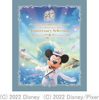 【オリコン加盟店】★10％OFF■東京ディズニーシー 4Blu-ray【東京ディズニーシー 20周年 アニバーサリー・セレクション 4枚組BOX】22/7/20発売【楽ギフ_包装選択】