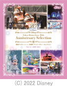 東京ディズニーシー　Blu-ray 【東京ディズニーシー 20周年 アニバーサリー・セレクション Part 2：2007-2011】 10%OFF 2022/8/10発売 ○ワクワクするみんなの気持ちがはじけて光り輝く世界に！ディズニーの仲間たちのキラキラと輝く笑顔と心きらめく思い出を、さあ、いっしょに！ ○東京ディズニーシー(R)開園20周年のアニバーサリーイヤーに相応しい作品が登場！2001年の開園から行われた人気のレギュラーショー、スペシャルイベントをセレクトして収録。すべてのディズニーファンを魅了する作品！ ■仕様 ・Blu-ray（1枚） ■収録内容 [Blu-ray]・チップとデールのクールサービス“デラックス” (収録年：2010) ・サマーオアシス・スプラッシュ (収録年：2011) ・ファンタズミック！ (収録年：2011) ※収録予定内容の為、発売の際に収録順・内容等変更になる場合がございますので、予めご了承下さいませ。 ■DVDは　こちら ★その他の 【東京ディズニーシー 20周年 アニバーサリー・セレクション】は　こちら 「東京ディズニーシー」関連の他の商品はこちらへ 【ご注文前にご確認下さい！！】（日本国内） ★ただ今のご注文の出荷日は、発売日後です。 ★配送方法とお届け日数と送料につきましては、お荷物の大きさ、お届け先の地域によって異なる場合がございますので、ご理解の上、予めご了承ください。