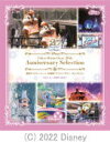 【オリコン加盟店】★10%OFF■東京ディズニーシー Blu-ray【東京ディズニーシー 20周年 アニバーサリー・セレクション Part 2:2007-201...
