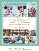 東京ディズニーシー　Blu-ray 【東京ディズニーシー 20周年 アニバーサリー・セレクション Part 4：2018-2022】 10%OFF 2022/8/10発売 ○ワクワクするみんなの気持ちがはじけて光り輝く世界に！ディズニーの仲間たちのキラキラと輝く笑顔と心きらめく思い出を、さあ、いっしょに！ ○東京ディズニーシー(R)開園20周年のアニバーサリーイヤーに相応しい作品が登場！2001年の開園から行われた人気のレギュラーショー、スペシャルイベントをセレクトして収録。すべてのディズニーファンを魅了する作品！ ■仕様 ・Blu-ray（1枚） ■収録内容 [Blu-ray]・イッツ・クリスマスタイム！ (収録年：2018) ・ピクサー・プレイタイム・パルズ (収録年：2018) ・フェスティバル・オブ・ミスティーク (収録年：2019) ・ハーバーグリーティング (収録年：2021-2022) ※収録予定内容の為、発売の際に収録順・内容等変更になる場合がございますので、予めご了承下さいませ。 ■DVDは　こちら ★その他の 【東京ディズニーシー 20周年 アニバーサリー・セレクション】は　こちら 「東京ディズニーシー」関連の他の商品はこちらへ 【ご注文前にご確認下さい！！】（日本国内） ★ただ今のご注文の出荷日は、発売日後です。 ★配送方法とお届け日数と送料につきましては、お荷物の大きさ、お届け先の地域によって異なる場合がございますので、ご理解の上、予めご了承ください。