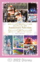 東京ディズニーシー　DVD 【東京ディズニーシー 20周年 アニバーサリー・セレクション Part 2：2007-2011】 10%OFF 2022/8/10発売 ○ワクワクするみんなの気持ちがはじけて光り輝く世界に！ディズニーの仲間たちのキラキラと輝く笑顔と心きらめく思い出を、さあ、いっしょに！ ○東京ディズニーシー(R)開園20周年のアニバーサリーイヤーに相応しい作品が登場！2001年の開園から行われた人気のレギュラーショー、スペシャルイベントをセレクトして収録。すべてのディズニーファンを魅了する作品！ ■仕様 ・DVD（1枚） ■収録内容 [DVD]・チップとデールのクールサービス“デラックス” (収録年：2010) ・サマーオアシス・スプラッシュ (収録年：2011) ・ファンタズミック！ (収録年：2011) ※収録予定内容の為、発売の際に収録順・内容等変更になる場合がございますので、予めご了承下さいませ。 ■Blu-rayは　こちら ★その他の 【東京ディズニーシー 20周年 アニバーサリー・セレクション】は　こちら 「東京ディズニーシー」関連の他の商品はこちらへ 【ご注文前にご確認下さい！！】（日本国内） ★ただ今のご注文の出荷日は、発売日後です。 ★配送方法とお届け日数と送料につきましては、お荷物の大きさ、お届け先の地域によって異なる場合がございますので、ご理解の上、予めご了承ください。