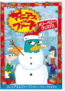 【オリコン加盟店】ディズニー DVD【フィニアスとファーブ/メリー・ペリー・クリスマス】22/11/16発売【楽ギフ_包装選択】