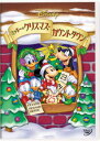 【オリコン加盟店】ディズニー DVD【ミッキーのクリスマス・カウントダウン】22/11/16発売【楽ギフ_包装選択】