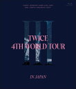 【オリコン加盟店】通常盤Blu-ray★10%OFF■TWICE Blu-ray【TWICE 4TH WORLD TOUR 'III' IN JAPAN】23/...
