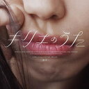 【オリコン加盟店】映画 サントラ CD【「キリエのうた」オリジナル・サウンドトラック 〜路花〜】23/10/18発売【楽ギフ_包装選択】