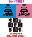 Snow Man　CD+DVD 【i DO ME】 ★DVDセット 初回盤A+初回盤B+通常盤セット ※複数購入の場合、お荷物の大きさ相当の送料が加算されますのでご了承下さいませ。 2023/5/17発売 ○2023年5月17日(水)にSnow Manの3rdアルバム「i DO ME」（ヨミ：アイドウーミー）の発売が決定！“I do me.”＝「自分は自分らしく」という意味と、ローマ字読みで“挑め”と読める様に、周囲に囚われずSnow Manらしさを追求することに挑んだアルバム。楽曲からビジュアル、そして映像までとことん9人で拘った作品が完成。 ■初回盤A ・CD+DVD ・ワンピースBOX＋デジパック ・動画A視聴シリアルナンバー封入 ■初回盤B ・CD+DVD ・ワンピースBOX＋デジパック ・動画B視聴シリアルナンバー封入 ■通常盤 ・CDのみ ■収録内容 ★初回盤A [CD]01. あいことば 02. Ready Go Round 03. Super Deeper 04. POWEEEEER 05. slow… 06. タペストリー 07. Julietta 08. オレンジkiss 09. クラクラ 10. 8月の青 11. W 12. 僕という名のドラマ 13. Cry out [DVD]01.「あいことば」Music Video 02.「slow…」Music Video 03.「W」Music Video 04.「タペストリー」Music Video 05.「オレンジkiss」Music Video 06.「slow…」マルチアングル映像 07. Behind The Scenes ★初回盤B [CD]01. あいことば 02. Ready Go Round 03. Super Deeper 04. POWEEEEER 05. slow… 06. タペストリー 07. Julietta 08. オレンジkiss 09. クラクラ 10. 8月の青 11. W 12. 僕という名のドラマ [DVD]01.「Two」Music Video - Shota Watanabe / Ren Meguro 02.「Bass Bon」Music Video - Raul / Daisuke Sakuma 03.「Vroom Vroom Vroom」Music Video - Hikaru Iwamoto / Tatsuya Fukazawa / Ryota Miyadate 04.「Gotcha!」Music Video - Koji Mukai / Ryohei Abe 05.「Luv Classic」Lip Sync Video 06.「Feel the light, Lovely」Dance Video 07.「Wonderful! × Surprise!」Lip Sync Video 08. 即興芝居で i DO ME！生き残りポーカー ～スクール編～ ★通常盤 [CD]01. あいことば 02. Ready Go Round 03. Super Deeper 04. POWEEEEER 05. slow… 06. タペストリー 07. Julietta 08. オレンジkiss 09. クラクラ 10. 8月の青 11. W 12. 僕という名のドラマ13. Two - Shota Watanabe / Ren Meguro 14. Bass Bon - Raul / Daisuke Sakuma 15. Vroom Vroom Vroom - Hikaru Iwamoto / Tatsuya Fukazawa / Ryota Miyadate 16. Gotcha! - Koji Mukai / Ryohei Abe 17. Nine Snow Flash (Bonus Track) ※収録予定内容の為、発売の際に収録順・内容等変更になる場合がございますので、予めご了承下さいませ。 ※皆様にスムーズにお荷物をお届けする為に、ラッピングはご遠慮頂いております。申し訳ございませんがご理解の程よろしくお願い致します。※ラッピングをご指定頂きましても、自動的に、ラッピング→不可 となりますのでご了承くださいませ。 ★Blu-rayセット ■初回盤A+初回盤B+通常盤セットは　こちら ★単品 ■初回盤A(CD+DVD)は　こちら ■初回盤A(CD+Blu-ray)は　こちら ■初回盤B(CD+DVD)は　こちら ■初回盤B(CD+Blu-ray)は　こちら ■通常盤(CDのみ)は　こちら 「Snow Man」関連の他の商品はこちらへ 【ご注文前にご確認下さい！！】（日本国内） ★ただ今のご注文の出荷日は、発売後　です。 ★配送方法とお届け日数と送料につきましては、お荷物の大きさ、お届け先の地域によって異なる場合がございますので、ご理解の上、予めご了承ください。U3/21　メ4/1　※イニ1：1 予2