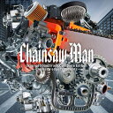 【オリコン加盟店】TVアニメ サントラ 2CD【Chainsaw Man Original Soundtrack Complete Edition - chai...
