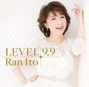 【オリコン加盟店】通常盤■伊藤蘭　CD【LEVEL 9.9】23/7/19発売【楽ギフ_包装選択】