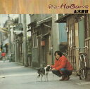 【オリコン加盟店】 山木康世 Blu-specCD2【野良犬HOBOの唄】23/10/25発売【楽ギフ_包装選択】