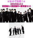 【オリコン加盟店】 DVDセット ★初回盤A 初回盤B 通常盤セット■SixTONES CD DVD【声】23/1/4発売【ギフト不可】