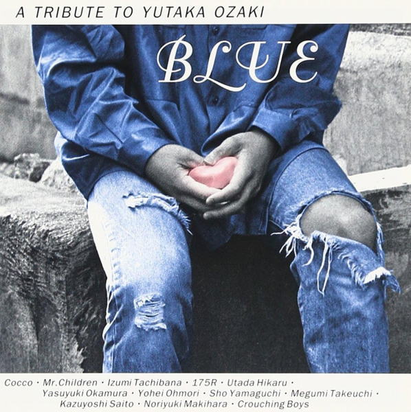 【オリコン加盟店】ヴァリアス・アーティスト CD【BLUE ～A TRIBUTE TO YUTAKA OZAKI】04/3/24発売【楽ギフ_包装選択】