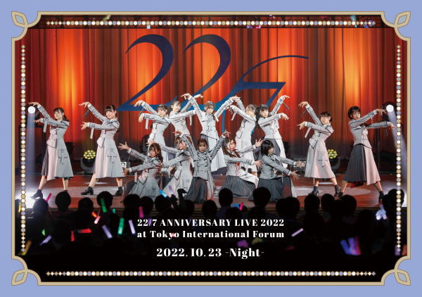 【オリコン加盟店】通常盤3[Blu-ray]★10％OFF■22/7 Blu-ray【22/7 LIVE at 東京国際フォーラム ～ANNIVERSARY LIVE 2022～ [2022.10.23 -Night-]】23/3/15発売【楽ギフ_包装選択】