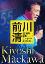 【オリコン加盟店】★10％OFF■前川清 DVD【前川 清 55周年記念コンサート ～ありのままに～】23/9/20発売【楽ギフ_包装選択】