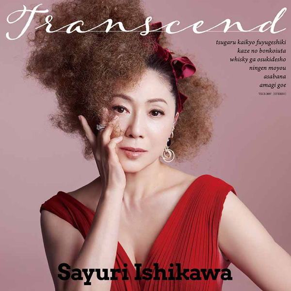 Rakuten - 【オリコン加盟店】石川さゆり CD【Transcend】23/2/15発売【楽ギフ_包装選択】