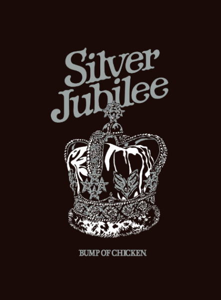 【オリコン加盟店】先着特典ポスター 希望者 ★初回仕様限定盤★三方背スリーブ■BUMP OF CHICKEN Blu-ray CD PHOTO BOOK【BUMP OF CHICKEN LIVE 2022 Silver Jubilee at Makuhari Messe】23/4/5発売【楽ギフ_包装選択】