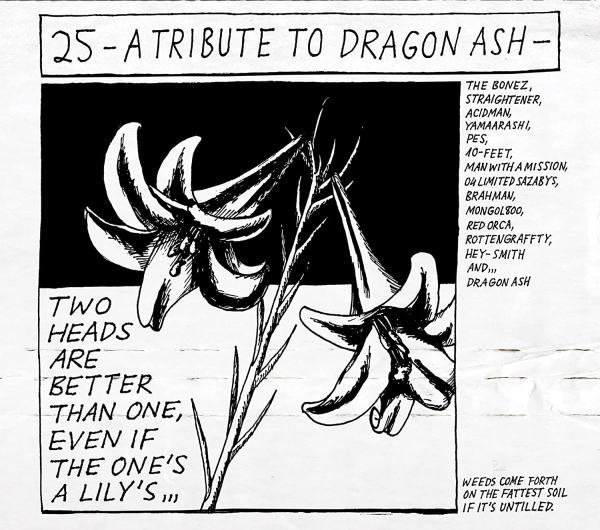 Various Artists　CD 【25 -A Tribute To Dragon Ash-】 初回生産限定盤 2023/2/22発売 ○25周年アニバーサリーイヤーを盟友たちが華やかに彩るDragon Ash初のトリビュートアルバム！ ○1997年2月21日のメジャーデビューより、あらゆるジャンルを驚異的なスピードで横断。常にオルタナティヴな道を自ら選びながらも、“Dragon Ash”としか表現しようのないミクスチャーロックを鳴らし続けている日本の音楽シーンを代表するロックバンド。初のトリビュートアルバムは、盟友と呼べる13組のアーティストが参加。Dragon Ashが、1997年のメジャーデビューからリリースを重ねてきた13枚のオリジナルアルバムの中から1枚を選択、そのアルバムに収録されている楽曲の中から1曲をカバーする。 ■初回生産限定盤 ・CD（1枚） ■収録内容 [CD]1.The BONEZ / 天使ノロック 2.ストレイテナー / 冬ノ道ノセイ 3.ACIDMAN / Fever 4.山嵐 / 陽はまたのぼりくりかえす 5.PES / Viva la revolution 6.10-FEET / 百合の咲く場所で 7.MAN WITH A MISSION / Fantasista 8.04 Limited Sazabys / crush the window 9.BRAHMAN / few lights till night 10.MONGOL800 / 繋がりSUNSET 11.RED ORCA / SOCIABLE DESTRUCTION 12.ROTTENGRAFFTY / Walk with Dreams 13.HEY-SMITH / Ode to Joy 14.Dragon Ash / VOX （新曲） ※収録予定内容の為、発売の際に収録順・内容等変更になる場合がございますので、予めご了承下さいませ。 ■完全生産限定25th Anniversary BOX Aは　こちら ■完全生産限定25th Anniversary BOX Bは　こちら ■完全生産限定25th Anniversary BOX Cは　こちら ■完全生産限定25th Anniversary BOX Dは　こちら 「Dragon Ash」関連の他の商品はこちらへ 【ご注文前にご確認下さい！！】（日本国内） ★ただ今のご注文の出荷日は、発売日後　です。 ★配送方法とお届け日数と送料につきましては、お荷物の大きさ、お届け先の地域によって異なる場合がございますので、ご理解の上、予めご了承ください。