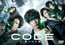 【オリコン加盟店】★10%OFF■TVドラマ 6DVD【CODE-願いの代償- DVD-BOX】24/1/31発売【楽ギフ_包装選択】
