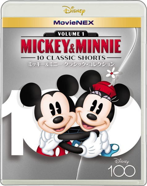 【オリコン加盟店】★10％OFF■ディズニー Blu-ray+DVD【ミッキー＆ミニー クラシック・コレクション MovieNEX】23/4/19発売【楽ギフ_包装選択】