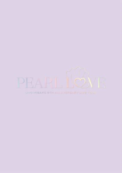 宇野実彩子（AAA)　2DVD 【UNO MISAKO 5th ANNIVERSARY LIVE TOUR -PEARL LOVE-】 初回生産限定盤 10％OFF 2024/5/29発売 ○宇野実彩子(AAA)がソロ活動5周年を記念して実施した「UNO MISAKO 5th ANNIVERSARYLIVE TOUR -PEARL LOVE-」。2023年9月の埼玉公演からスタートし、全国8都市でLIVEを実施。今作は12月31日に東京体育館にて行われた追加公演を映像化。宇野実彩子のソロ楽曲はもちろん、スペシャルゲストに與真司郎を迎え、AAAの人気楽曲を歌唱した。 ■初回生産限定盤 ・DVD(2枚組） ・三方背BOX仕様 ・32Pフォトブック ・スマプラ対応（※本サービスの有効期間は発売日より2年間となります。） ■収録内容 [DVD] ★DISC-1～2・Free ・one love ・Sweet Hug ・Break Down ・No Way Back ・Boon ～ Lock on ～ Stand UP! ・Shall we? ・Say LOVE ・どうして恋してこんな ・SKY ・マイフレンド ・逢いたい ・celebrate ・唇からロマンチカ ・Just a game. ・LOVE SONG ・stop ・Lan-dadi ・恋の罠しかけましょ～FUNK THE PEANUTSのテーマ～ ・NEW ～ GAME OVER? ～ ハリケーン・リリ、ボストン・マリ ～ Lil' Infinity (ENCORE) ・All AppreciAte (ENCORE) ・going on (ENCORE) ・PEARL LOVE (ENCORE) ◆特典映像1 ・Live MC Movie（初回生産限定のみ） ◆特典映像2 ・Live Tour Making Movie （初回生産限定のみ） ※収録予定内容の為、発売の際に収録順・内容等変更になる場合がございますので、予めご了承下さいませ。 ■初回生産限定盤Blu-rayは　こちら ■通常盤DVDは　こちら ■通常盤Blu-rayは　こちら 「宇野実彩子」関連の他の商品はこちらへ 「AAA」関連の他の商品はこちらへ 【ご注文前にご確認下さい！！】（日本国内） ★ただ今のご注文の出荷日は、発売日前日（5/28）です。 ★配送方法とお届け日数と送料につきましては、お荷物の大きさ、お届け先の地域によって異なる場合がございますので、ご理解の上、予めご了承ください。U4/8　メ4/11　INT1：1