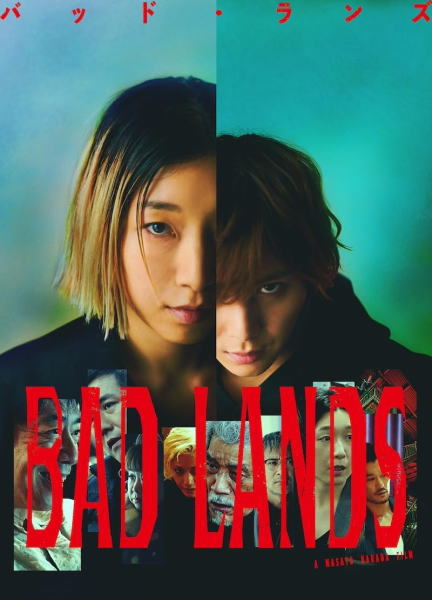 映画　DVD 【BAD LANDS　バッド・ランズ　DVD豪華版】 DVD通常版 10％OFF 2024/5/22発売 ○姉弟が向かう先は“天国”か“地獄”か？予測不能のクライムサスペンスエンタテインメント！ ○第151回直木賞を受賞した『破門』や、『後妻業』などで人間を突き動かす欲望を描いてきた黒川博行の重厚な傑作小説を、名匠・原田眞人監督が待望の映画化。監督の熱意が伝播し、歳月を懸け実現した本作の主演は、第46回日本アカデミー賞最優秀助演女優賞を受賞した安藤サクラ。日本映画界を牽引する両名が初タッグを組み、大胆かつ疾走感ある映像をスクリーンに焼き付ける。そして、安藤サクラ演じる主人公ネリの弟・ジョー役には山田涼介。映画『燃えよ剣』以来の原田監督作品に出演し、気迫のこもった演技で新境地を魅せる。 ■DVD通常版 ・DVD（1枚） ■収録内容 [DVD] ★本編DISC ◆本編143分（日本語字幕／音声ガイド） ◆予告編集 ※収録内容・仕様等は予告無く変更になる場合がございます。予めご了承下さい。 ■Blu-ray豪華版は　こちら ■DVD豪華版は　こちら 「バッド・ランズ」関連の他の商品はこちらへ 【ご注文前にご確認下さい！！】（日本国内） ★ただ今のご注文の出荷日は、発売日後です。 ★配送方法とお届け日数と送料につきましては、お荷物の大きさ、お届け先の地域によって異なる場合がございますので、ご理解の上、予めご了承ください。U4/1　メ4/10　豪のみ1：1
