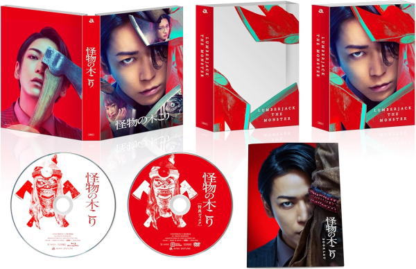 【オリコン加盟店】★Blu-ray豪華版[初回仕様]★クリアケース、デジパック仕様★フォトブックレット★10％OFF■映画 Blu-ray+DVD【怪物の木こり　Blu-ray豪華版】24/4/24発売【楽ギフ_包装選択】のサムネイル