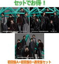 Kis-My-Ft2（キスマイ） 　CD+DVD 【HEARTBREAKER / C‘monova】 初回盤A+初回盤B+通常盤セット ※複数購入の場合、商品の大きさ相当の送料が加算されますので、ご了承下さいませ。 2024/1/3発売 ○Kis-My-Ft2、通算31枚目となる両A面ニューシングル「HEARTBREAKER / C‘monova」が2024年1月3日(水)に発売決定！ ■初回盤A ・CD+DVD ・シリアル封入ペラ ・スリーブ仕様 ・応募券シリアル ■初回盤B ・CD+DVD ・シリアル封入ペラ ・スリーブ仕様 ・応募券シリアル ■通常盤 ・CDのみ ■収録内容 ★初回盤A [CD]01.HEARTBREAKER 02.C'monova [DVD] 01.「HEARTBREAKER」Music Video 02.「HEARTBREAKER」Music Video&amp;ジャケット撮影メイキングドキュメント ★初回盤B [CD]01.C’monova 02.HEARTBREAKER [DVD] 01.「C'monova」Music Video 02. キスマイバスケ王を決めろ！玉森カップ ★通常盤 [CD]01. HEARTBREAKER 02. C'monova 03.新曲A(タイトル未定). 04.新曲B(タイトル未定) 05. HEARTBREAKER -Instrumental06. C'monova -Instrumental07.新曲A(タイトル未定) -Instrumental08.新曲B(タイトル未定) -Instrumental- ※収録予定内容の為、発売の際に収録順・内容等変更になる場合がございますので、予めご了承下さいませ。 ※皆様にスムーズにお荷物をお届けする為に、ラッピングはご遠慮頂いております。申し訳ございませんがご理解の程よろしくお願い致します。※ラッピングをご指定頂きましても、自動的に、ラッピング→不可　となりますのでご了承くださいませ。 ★単品 ■初回盤Aは　こちら ■初回盤Bは　こちら ■通常盤は　こちら 「Kis-My-Ft2」関連の他のCD・DVDはこちらへ 【ご注文前にご確認下さい！！】（日本国内） ★ただ今のご注文の出荷日は、発売日前日（1/2）　です。 ★配送方法とお届け日数と送料につきましては、お荷物の大きさ、お届け先の地域によって異なる場合がございますので、ご理解の上、予めご了承ください。解10/5　メ？　3形同特：最小イニと同数