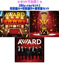 楽天アットマークジュエリーMusic【オリコン加盟店】先着特典AWARDステッカーAB2種[外付]●[Blu-rayセット]初回盤A+初回盤B+通常盤[初回]セット■WEST. 2CD+Blu-ray【AWARD】24/3/13発売【ギフト不可】