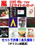 【オリコン加盟店】●永久保存!セットでお得★10%OFF■嵐 Live Blu-ray【12タイトル セット】24/11/3発売【ギフト不可】 64,890円