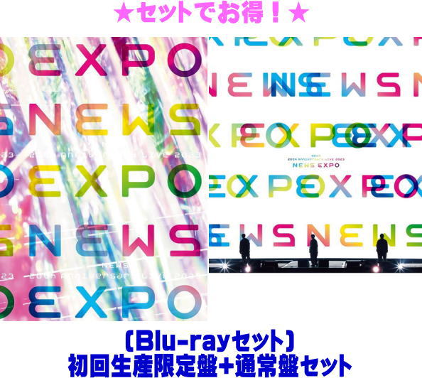 NEWS 20th Anniversary LIVE 2023 NEWS EXPO（初回盤） [Blu-ray]
