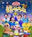 NHKおかあさんといっしょ　Blu-ray 【「おかあさんといっしょ」ファミリーコンサート　～星空コンサートであいましょう～】 10%OFF 2024/2/21発売 ○「おかあさんといっしょ」のお兄さん・お姉さん、「ファンターネ！」の仲間たちも勢揃い！歌やダンスに劇のコーナーなど、盛りだくさん！ブルーレイ・DVD・CD同時発売！ ■仕様 ・Blu-ray(1枚） ■収録内容 [Blu-ray]1.はじまり・はじまり！ 2.オーバーチュア 3.ファンターネ！オープニングテーマ 4.ヤッホ・ホー 5.はたらきものブギ 6.アタイはミミコ 7.おおきなわがあれば 8.かっぱなにさま？かっぱさま！ 9.タップステップ 10.きみのえがお 11.だぁれもいない海で 12.いっしょにつくったら 13.きらきらきらりん・みゅーじかる 14.あっぷあっぷ☆サンバ 15.むしむしフェスティバル 16.いるよ 17.からだ☆ダンダン 18.月夜のキャンドル 19.きんらきら　ぽん 20.フィナーレ ◆特典映像 2023年夏の特集「しってるところの しらない ものがたり」 ・ねこ☆黒ネコダンス ・アイスクリーム☆アイスクリームのうた ・かえる☆イップ ニップ ジャンプ ・むしば☆虫歯建設株式会社 ・くつ☆ながぐっちゃん!! ※収録予定内容の為、発売の際に収録順・内容等変更になる場合がございますので、予めご了承下さいませ。 ■DVDは　こちら ■CDは　こちら 「おかあさんといっしょ」関連の他の商品はこちらへ 【ご注文前にご確認下さい！！】（日本国内） ★ただ今のご注文の出荷日は、発売日後です。 ★配送方法とお届け日数と送料につきましては、お荷物の大きさ、お届け先の地域によって異なる場合がございますので、ご理解の上、予めご了承ください。