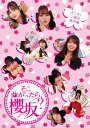 【オリコン加盟店】★初回仕様★応募特典シリアルナンバー封入★10%OFF■櫻坂46 Blu-ray【そこ曲がったら、櫻坂? そこさく二期生無双編】24/12/1...