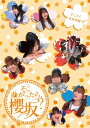 【オリコン加盟店】★初回仕様★応募特典シリアルナンバー封入★10%OFF■櫻坂46 Blu-ray【そこ曲がったら、櫻坂? そこさく体育祭編】24/12/18発...