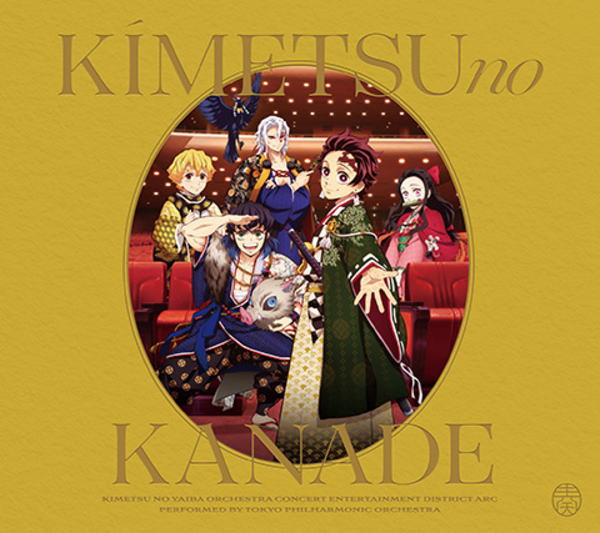 鬼滅の刃 ドラマCD 煉獄杏寿郎と甘露寺蜜璃の描き下ろしイラスト