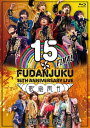 【オリコン加盟店】初回生産限定★三方背ケース★10%OFF■風男塾 2Blu-ray【風男塾 LIVE 15th ANNIVERSARY FINAL~歌鳥風月~】24/1/24発売【楽ギフ_包装選択】