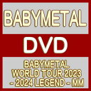 BABYMETAL 　2DVD 【BABYMETAL WORLD TOUR 2023 - 2024 LEGEND - MM】 通常盤DVD 10％OFF 2024/7/10発売 ○横浜アリーナで開催されたMOMOMETALの聖誕祭を映像化！ ○「BABYMETAL WORLD TOUR 2023 - 2024」を通して全世界25ヵ国を回り、国内外通算で約100公演を実施し、フェスやゲストアクト出演を除くヘッドラインツアーの総動員数が28万人を超える最大規模のワールドツアーを敢行した BABYMETAL。その日本凱旋公演として、今年最初のアリーナ公演は、2日間を通して、約 30,000 人の観客が集結。MOMOMETAL20歳最後となる3月2日（土）を「20 NIGHT」、誕生日当日となる3日（日）を「21 NIGHT」と銘打ち、各日セットリストが異なる規格外でスペシャルな演出とともに熱狂ライブを披露した。そして、MOMOMETALの誕生日でもある 3月3日の桃の節句と桃太郎をかけ、MOMOMETAL が「META！メタ太郎」をその日限りのスペシャルな演出で熱唱。最後は、壮大な宇宙と未来へ向けて躍動する歌として「Arkadia」が、ラストを飾り2日間を終幕。ライブの臨場感と迫力溢れる映像を収録した永久保存版の内容となっている。 ■通常盤DVD ・2DVD ■収録内容 [DVD]★DISC-1 【2024.3.2 at YOKOHAMA ARENA “20 NIGHT”】 1. BABYMETAL DEATH 2. メギツネ 3. DA DA DANCE (feat. Tak Matsumoto) 4. Shanti Shanti Shanti 5. Kagerou 6. MAYA 7. BxMxC 8. シンコペーション 9. Monochrome 10. メタリ！！ (feat. Tom Morello) 11. ギミチョコ！！ 12. ド・キ・ド・キ☆モーニング 13. THE ONE 14. ヘドバンギャー！！ 15. Road of Resistance ★DISC-2 【2024.3.3 at YOKOHAMA ARENA “21 NIGHT”】 1. BABYMETAL DEATH 2. Distortion (feat. Alissa White-Gluz) 3. PA PA YA!! (feat. F.HERO) 4. Elevator Girl 5. ヤバッ！ 6. Believing 7. Brand New Day (feat. Tim Henson and Scott LePage) 8. Starlight 9. KARATE 10. メタリ！！ (feat. Tom Morello) 11. ギミチョコ！！ 12. ド・キ・ド・キ☆モーニング 13. THE ONE 14. META！メタ太郎 15. Arkadia ※収録予定内容の為、発売の際に収録順・内容等変更になる場合がございますので、予めご了承下さいませ。 ■完全生産限定盤Blu-rayは　こちら ■通常盤Blu-rayは　こちら ■アナログ盤【BABYMETAL WORLD TOUR 2023 - 2024 LEGEND - MM “20 NIGHT”】は　こちら ■アナログ盤【BABYMETAL WORLD TOUR 2023 - 2024 LEGEND - MM “21 NIGHT”】は　こちら 「BABYMETAL」関連の他の商品はこちらへ 【ご注文前にご確認下さい！！】（日本国内） ★ただ今のご注文の出荷日は、発売日前日（7/9）　です。 ★配送方法とお届け日数と送料につきましては、お荷物の大きさ、お届け先の地域によって異なる場合がございますので、ご理解の上、予めご了承ください。U4/16　メ　　早～5/12　