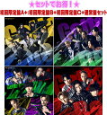 【オリコン加盟店】★初回盤A+初回盤B+初回盤C+通常盤セット■Aぇ! group CD+DVD【Gotta Be】24/10/9発売【ギフト不可】