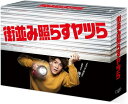 【オリコン加盟店】★10%OFF■TVドラマ 6DVD【街並み照らすヤツら DVD-BOX】24/11/20発売【楽ギフ_包装選択】