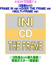 ★3形態同時購入先着特典告知ポスター●FRAME IN ver.+OVER THE FRAME ver.+MULTI-FRAME ver.セット■INI CD+DVD24/6/26発売＄＃