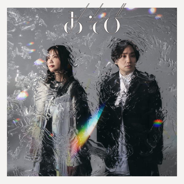 【オリコン加盟店】通常盤[初回仕様]★いきものカード071封入■いきものがかり CD【あそび】25/4/30発売【楽ギフ_包装選択】