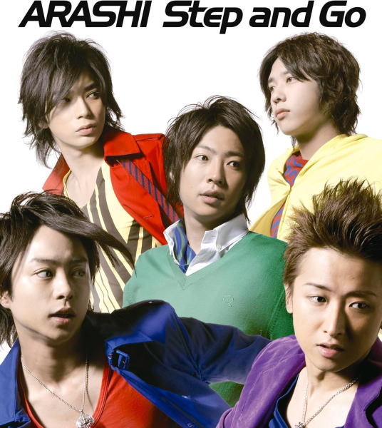Rakuten - 【オリコン加盟店】通常盤■嵐 CD【Step and Go】08/2/20発売【楽ギフ_包装選択】