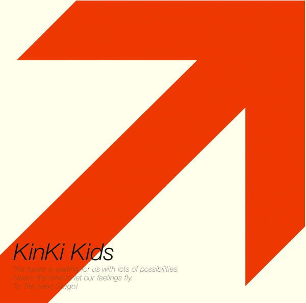 【オリコン加盟店】通常盤■KinKi Kids CD【永遠に】07/9/12発売【楽ギフ_包装選択】