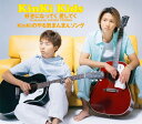 【オリコン加盟店】通常盤■KinKi Kids CD【好きになってく 愛してく/KinKiのやる気まんまんソング】04/1/20発売【楽ギフ_包装選択】